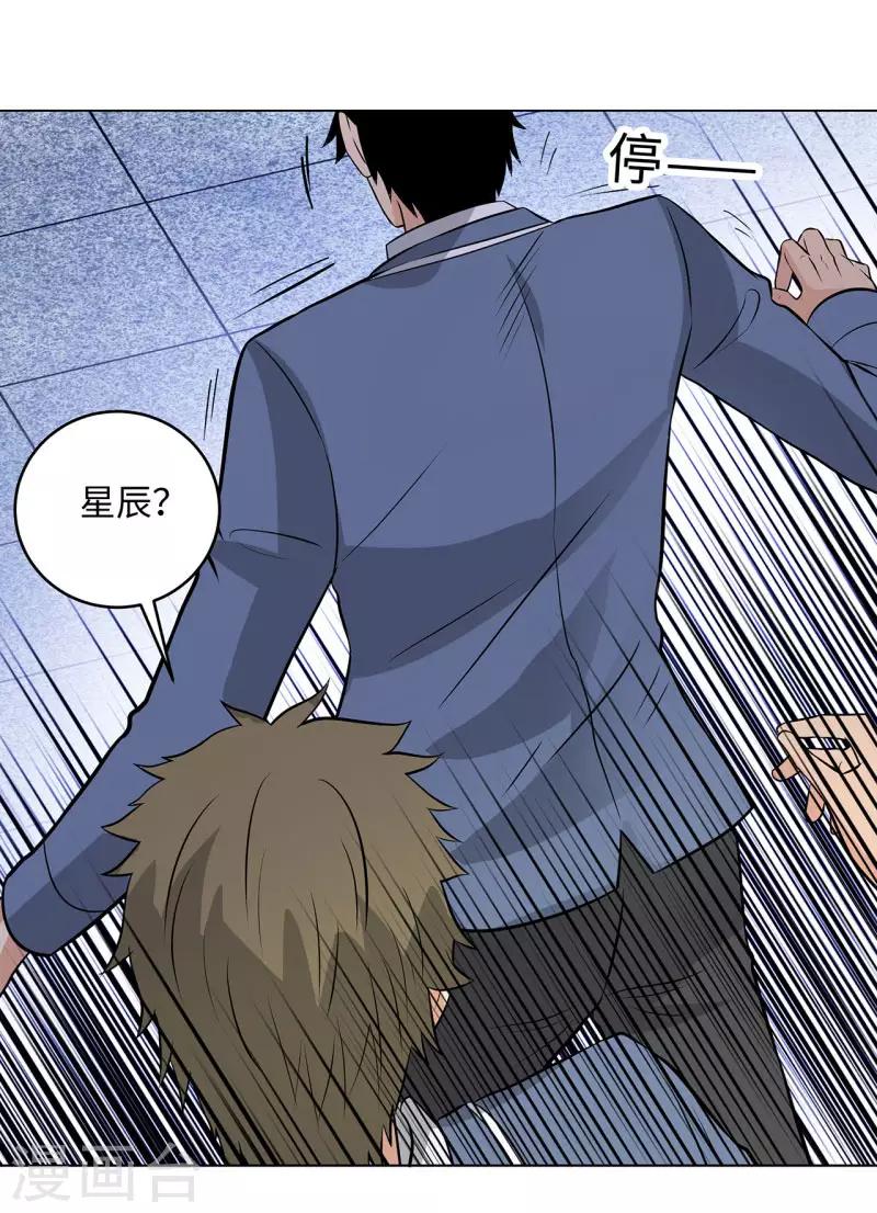 校园高手韩漫全集-第267话 布局无删减无遮挡章节图片 