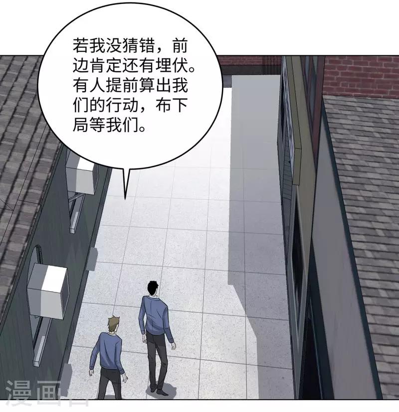 校园高手韩漫全集-第267话 布局无删减无遮挡章节图片 