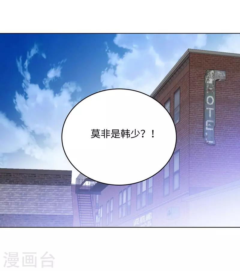 校园高手韩漫全集-第267话 布局无删减无遮挡章节图片 