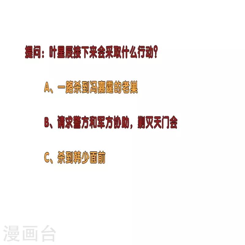 校园高手韩漫全集-第267话 布局无删减无遮挡章节图片 