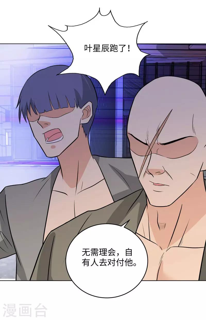 校园高手韩漫全集-第267话 布局无删减无遮挡章节图片 