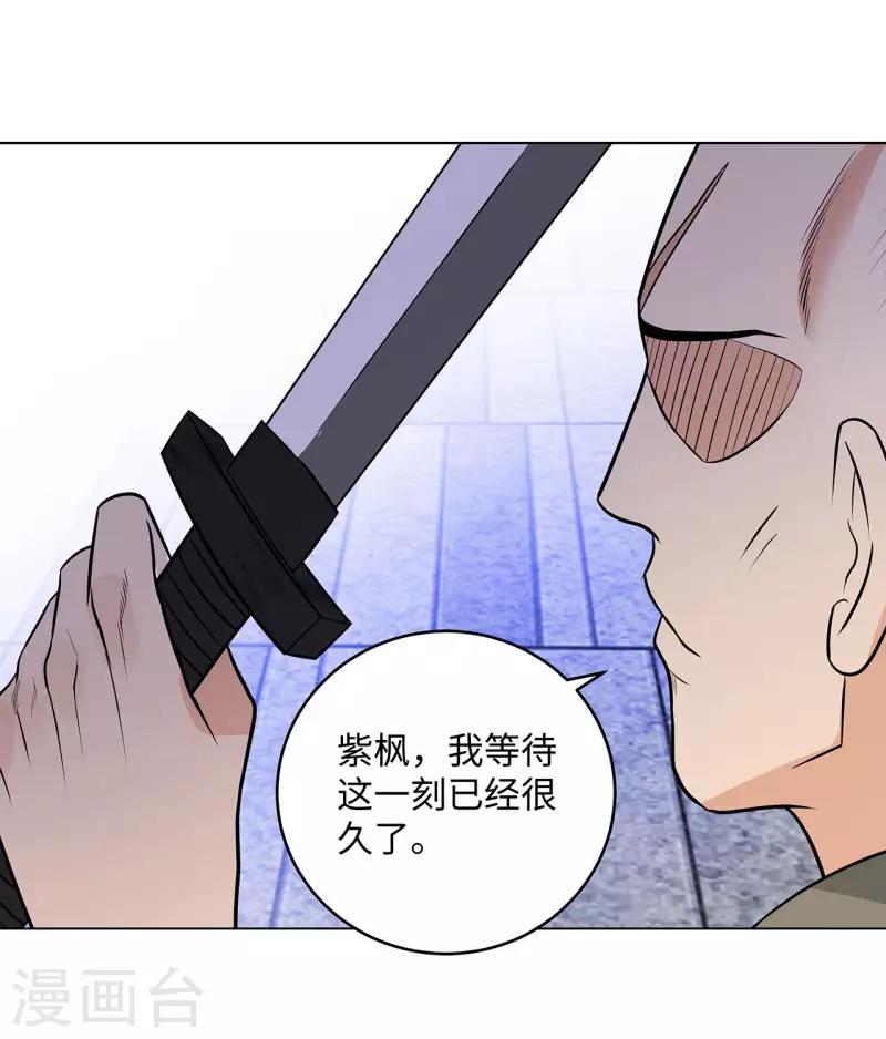 校园高手韩漫全集-第267话 布局无删减无遮挡章节图片 