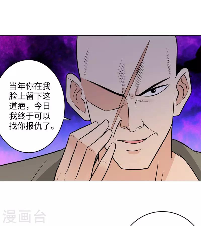 校园高手韩漫全集-第267话 布局无删减无遮挡章节图片 