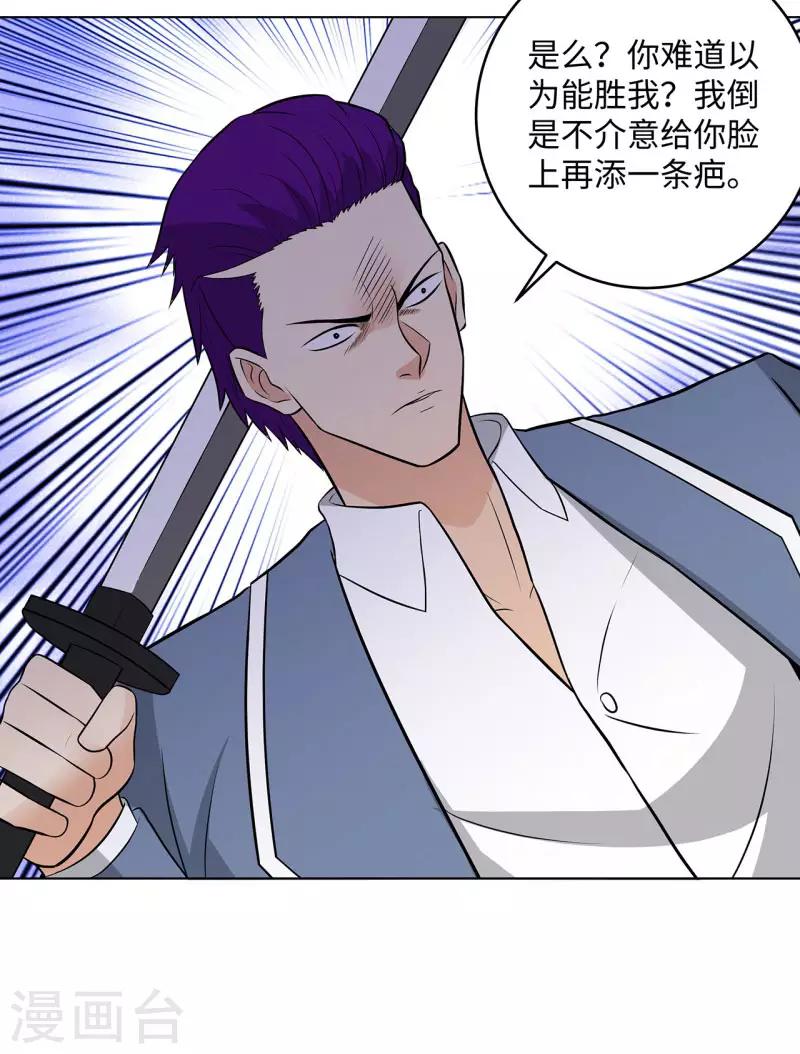 校园高手韩漫全集-第267话 布局无删减无遮挡章节图片 