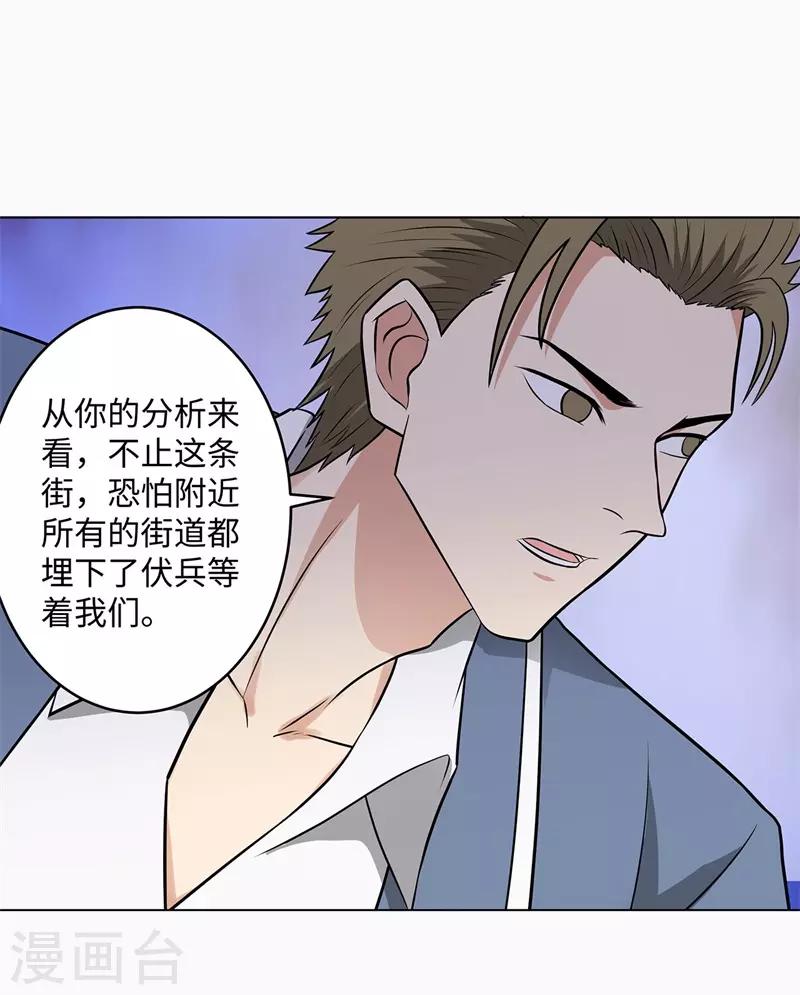 校园高手韩漫全集-第268话 不必留情无删减无遮挡章节图片 
