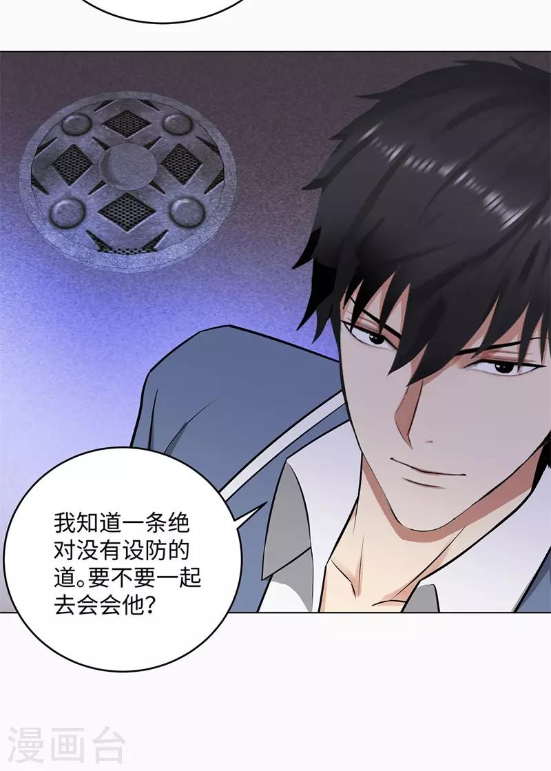 校园高手韩漫全集-第268话 不必留情无删减无遮挡章节图片 