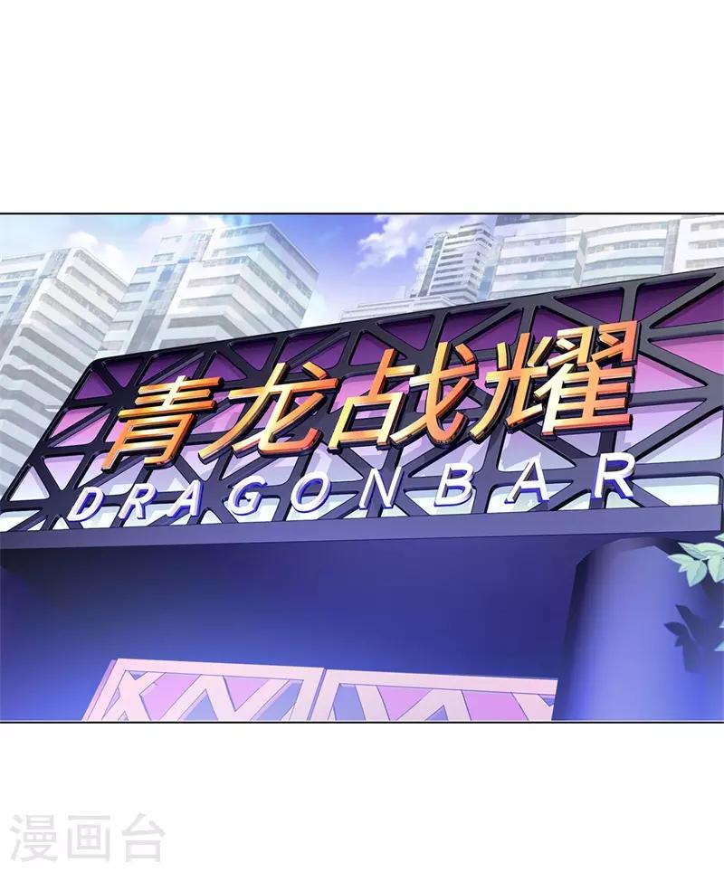 校园高手韩漫全集-第268话 不必留情无删减无遮挡章节图片 