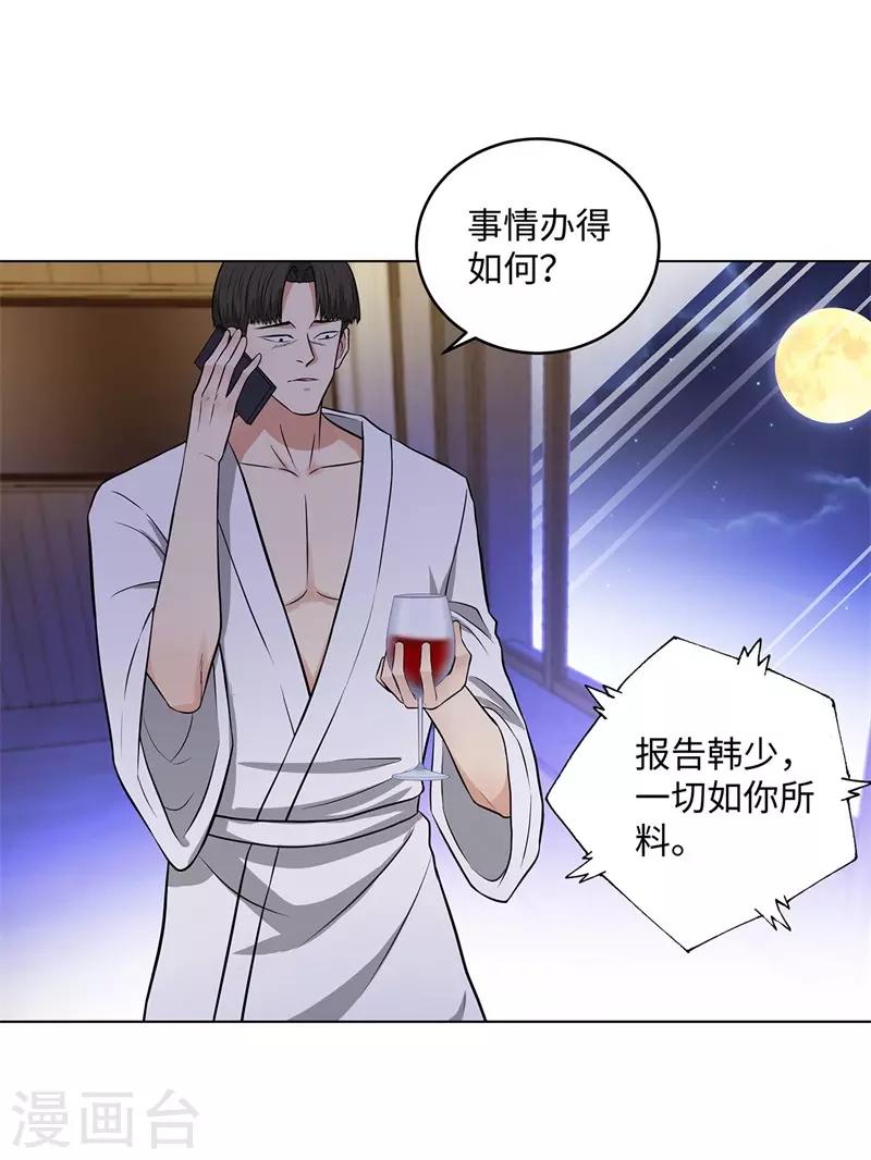 校园高手韩漫全集-第268话 不必留情无删减无遮挡章节图片 