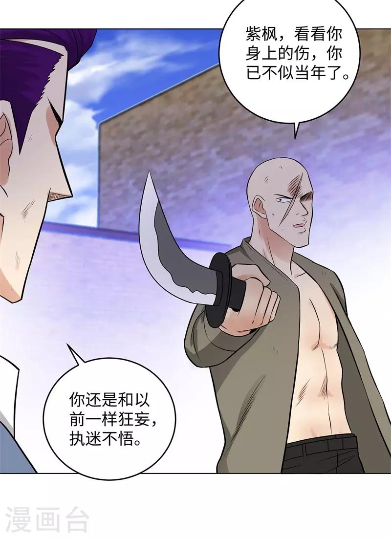 校园高手韩漫全集-第268话 不必留情无删减无遮挡章节图片 