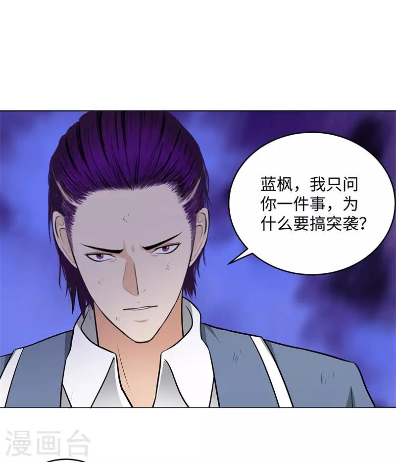 校园高手韩漫全集-第268话 不必留情无删减无遮挡章节图片 