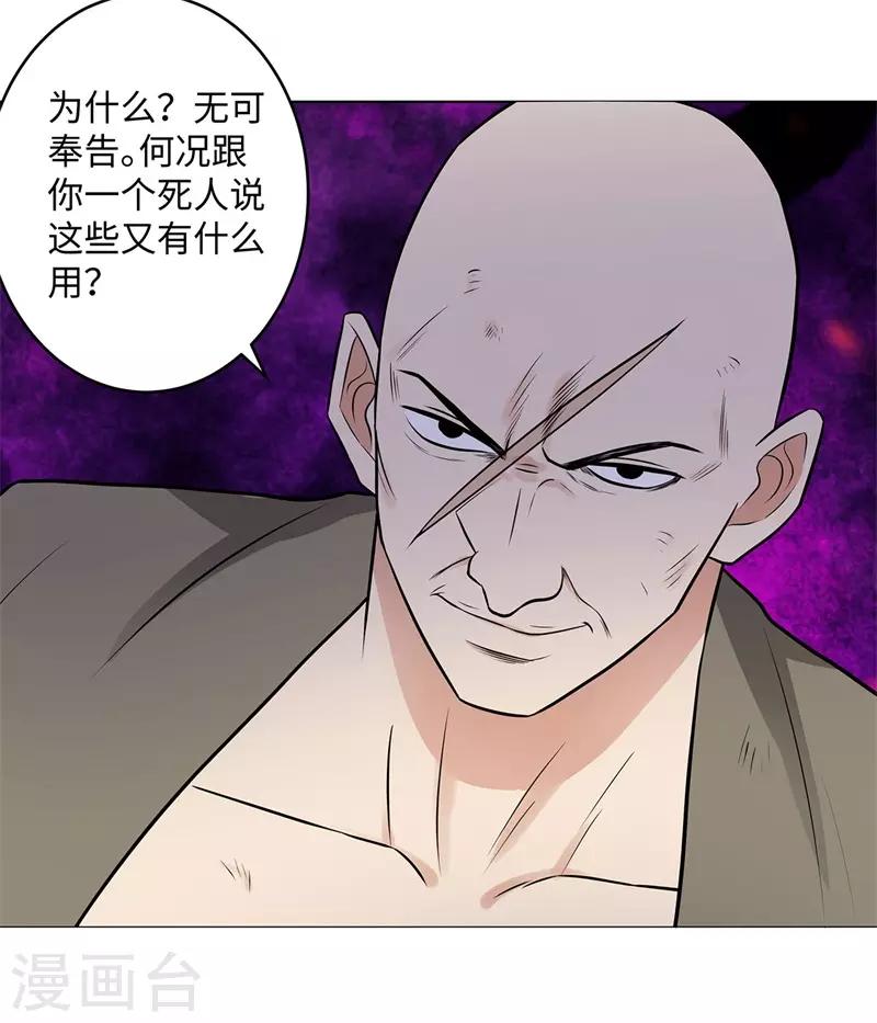 校园高手韩漫全集-第268话 不必留情无删减无遮挡章节图片 