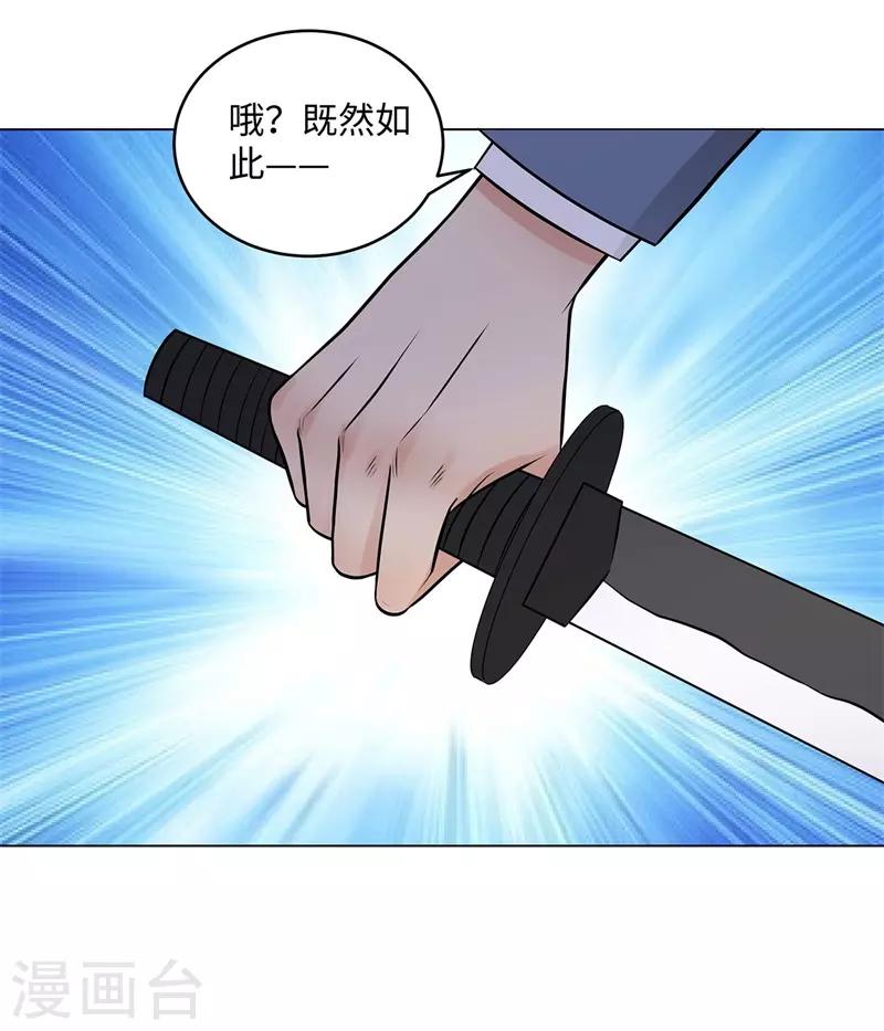 校园高手韩漫全集-第268话 不必留情无删减无遮挡章节图片 