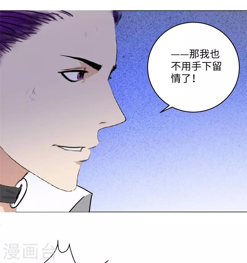 校园高手韩漫全集-第268话 不必留情无删减无遮挡章节图片 