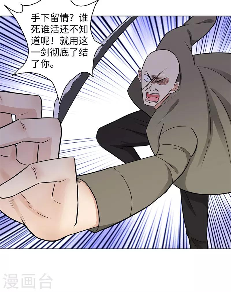 校园高手韩漫全集-第268话 不必留情无删减无遮挡章节图片 