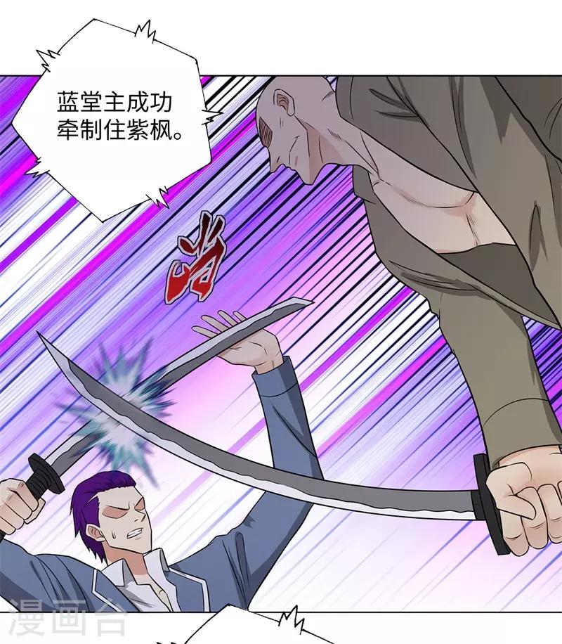 校园高手韩漫全集-第268话 不必留情无删减无遮挡章节图片 
