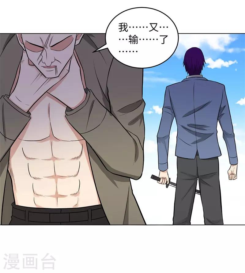 校园高手韩漫全集-第268话 不必留情无删减无遮挡章节图片 