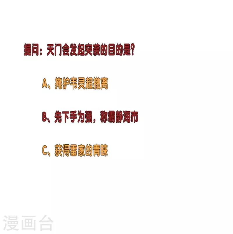 校园高手韩漫全集-第268话 不必留情无删减无遮挡章节图片 