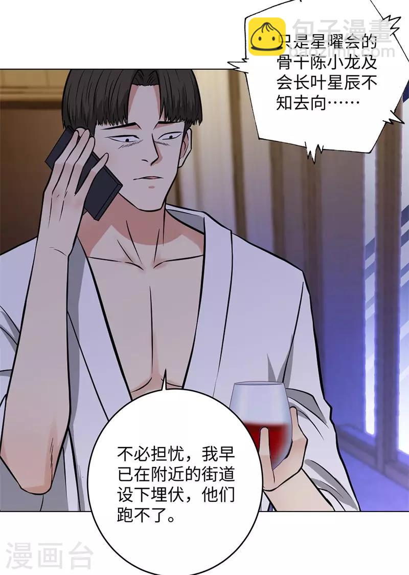 校园高手韩漫全集-第268话 不必留情无删减无遮挡章节图片 