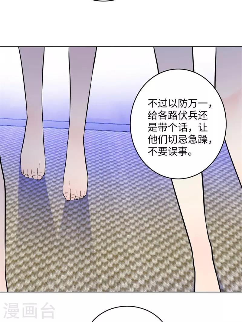 校园高手韩漫全集-第268话 不必留情无删减无遮挡章节图片 