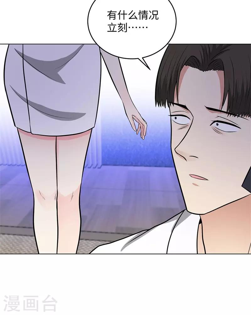 校园高手韩漫全集-第268话 不必留情无删减无遮挡章节图片 