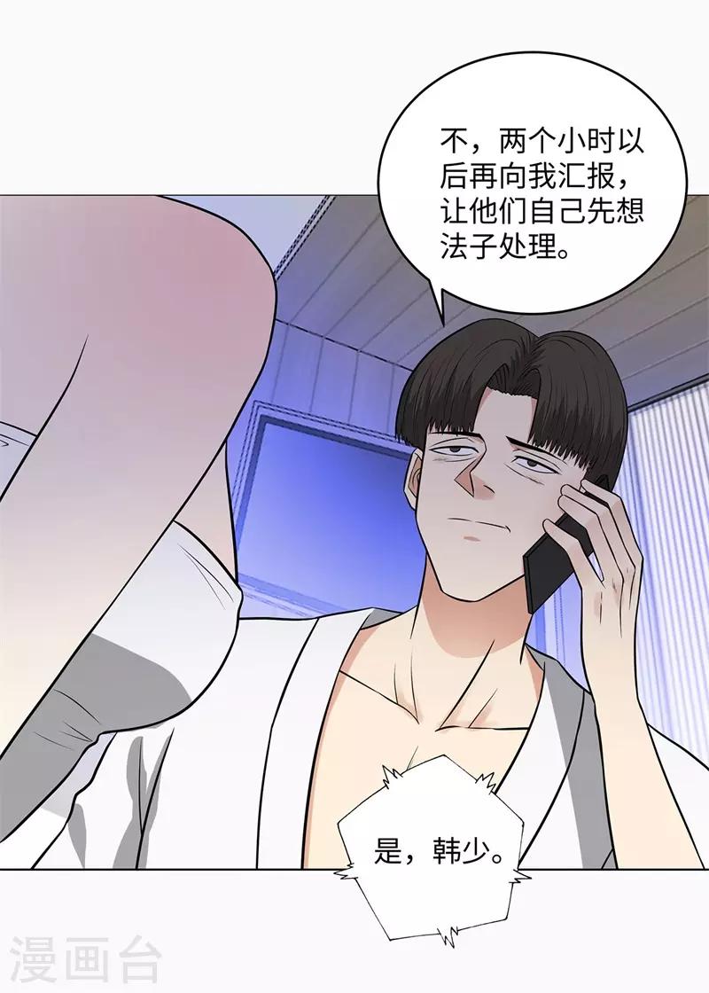 校园高手韩漫全集-第268话 不必留情无删减无遮挡章节图片 