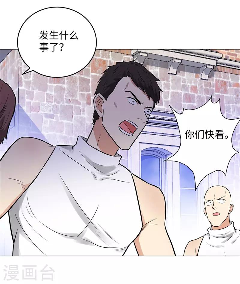 校园高手韩漫全集-第269话 韩少无删减无遮挡章节图片 