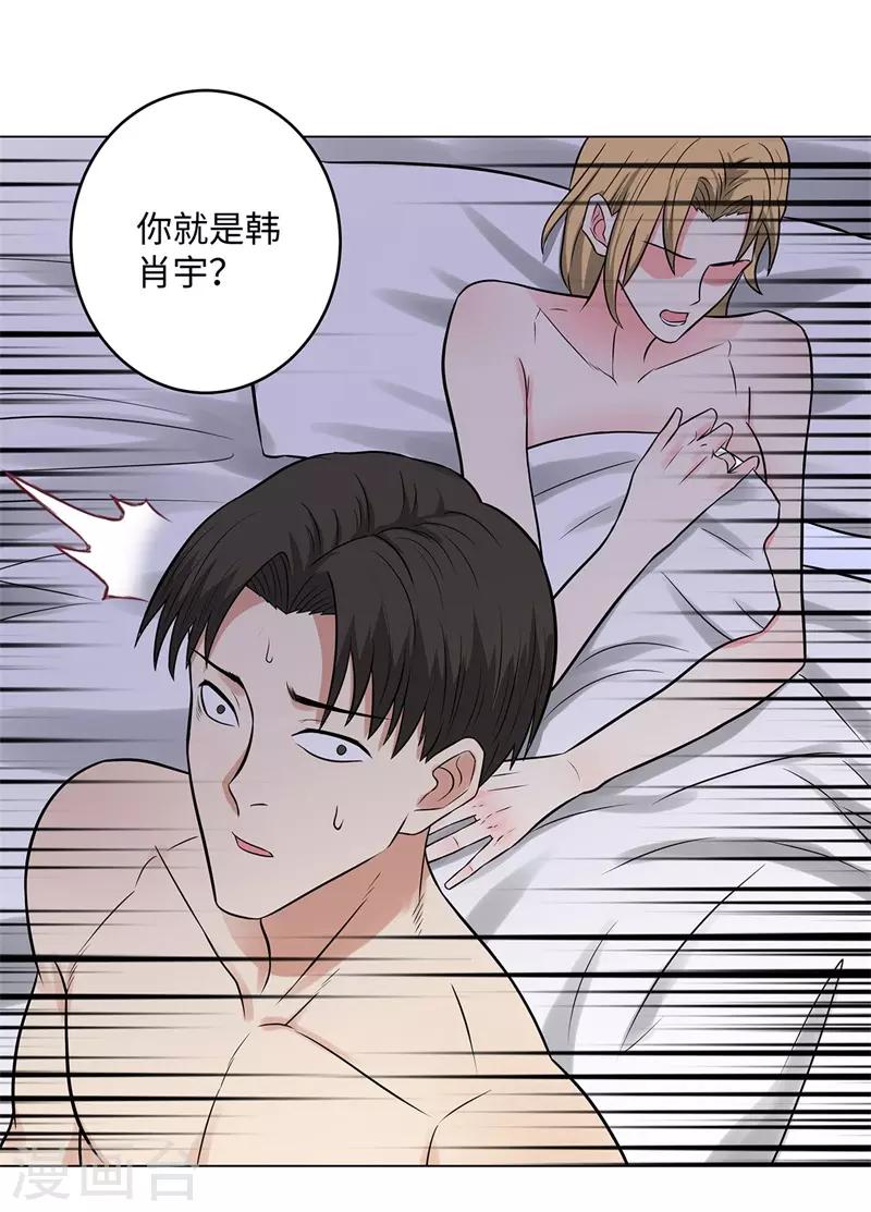 校园高手韩漫全集-第269话 韩少无删减无遮挡章节图片 