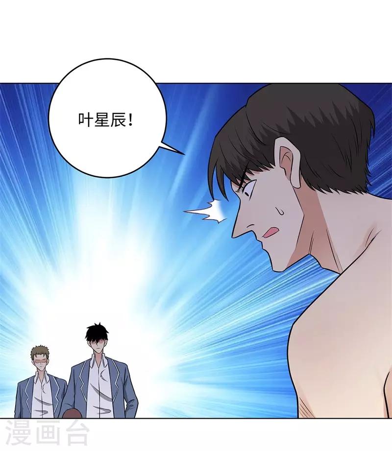 校园高手韩漫全集-第269话 韩少无删减无遮挡章节图片 