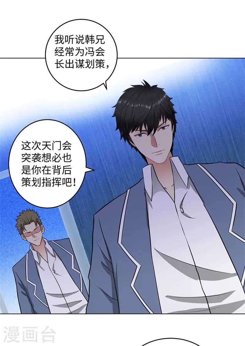 校园高手韩漫全集-第269话 韩少无删减无遮挡章节图片 