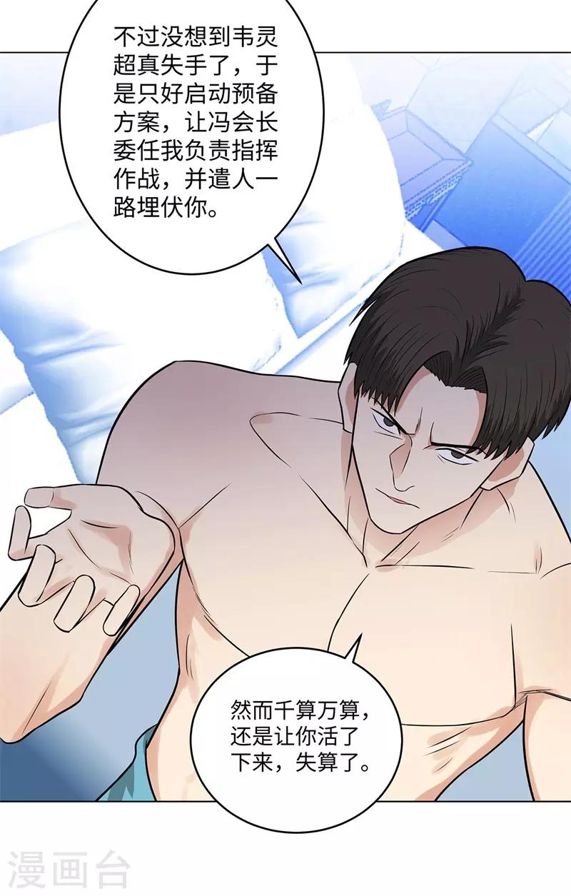 校园高手韩漫全集-第269话 韩少无删减无遮挡章节图片 