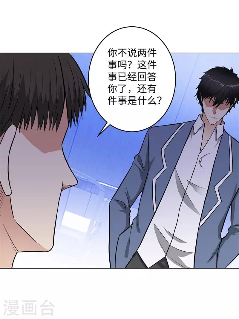 校园高手韩漫全集-第269话 韩少无删减无遮挡章节图片 