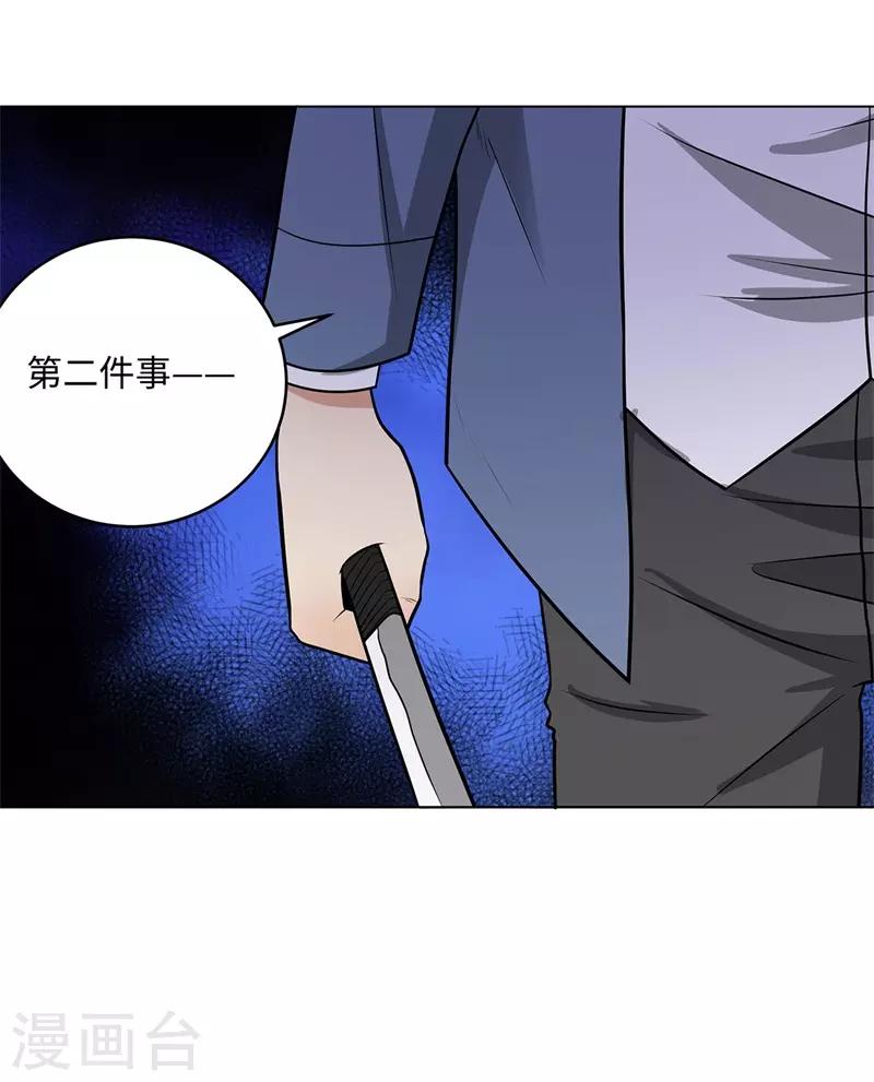 校园高手韩漫全集-第269话 韩少无删减无遮挡章节图片 