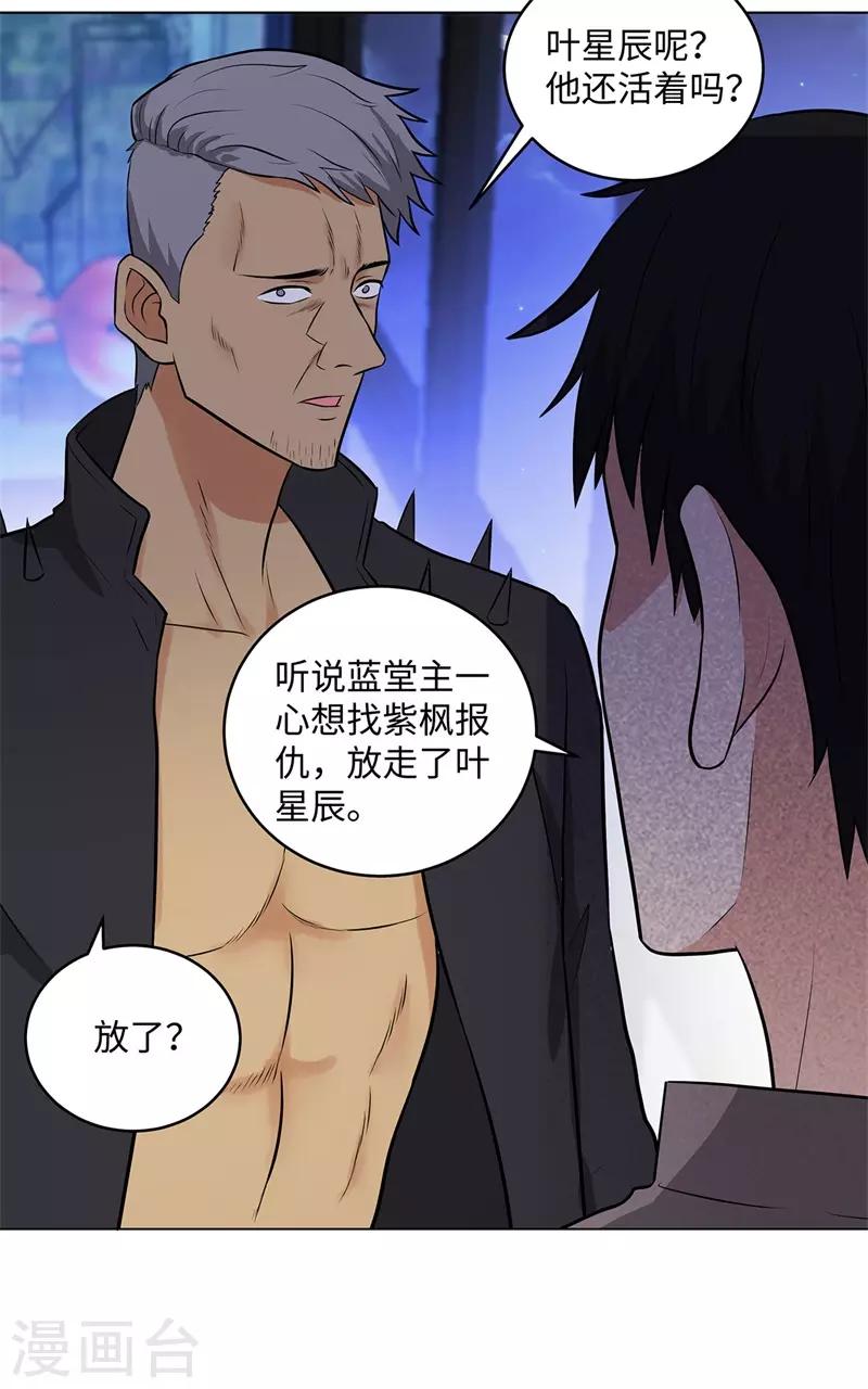 校园高手韩漫全集-第269话 韩少无删减无遮挡章节图片 