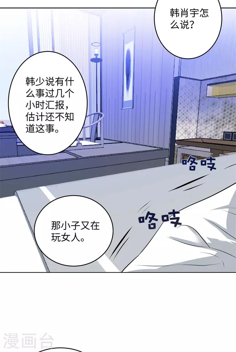 校园高手韩漫全集-第269话 韩少无删减无遮挡章节图片 