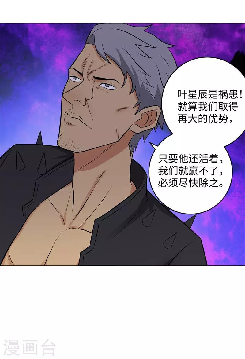 校园高手韩漫全集-第269话 韩少无删减无遮挡章节图片 