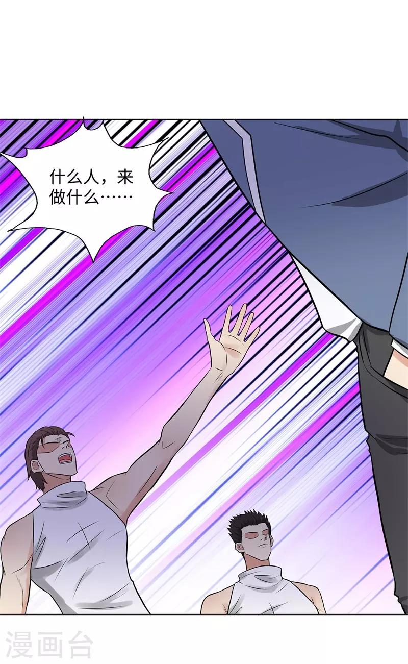 校园高手韩漫全集-第269话 韩少无删减无遮挡章节图片 