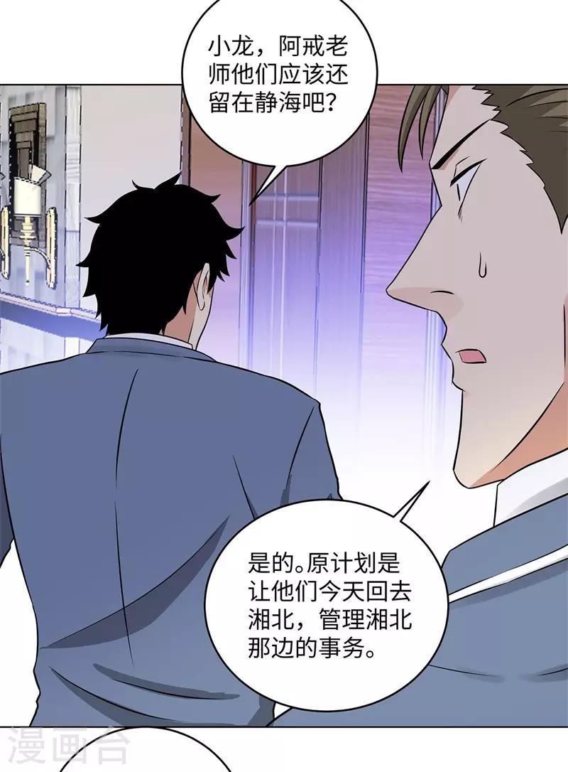 校园高手韩漫全集-第270话 大势已去无删减无遮挡章节图片 