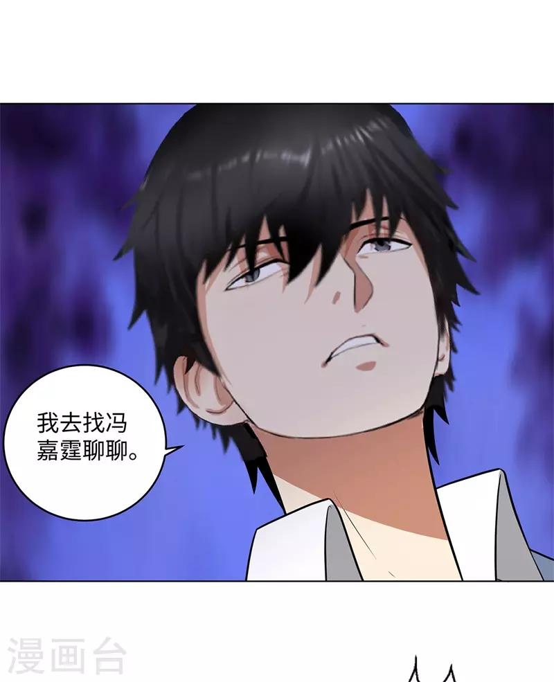 校园高手韩漫全集-第270话 大势已去无删减无遮挡章节图片 