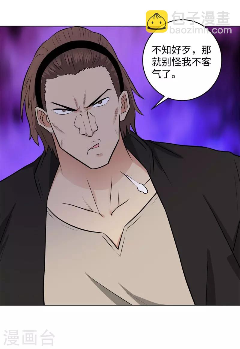 校园高手韩漫全集-第270话 大势已去无删减无遮挡章节图片 