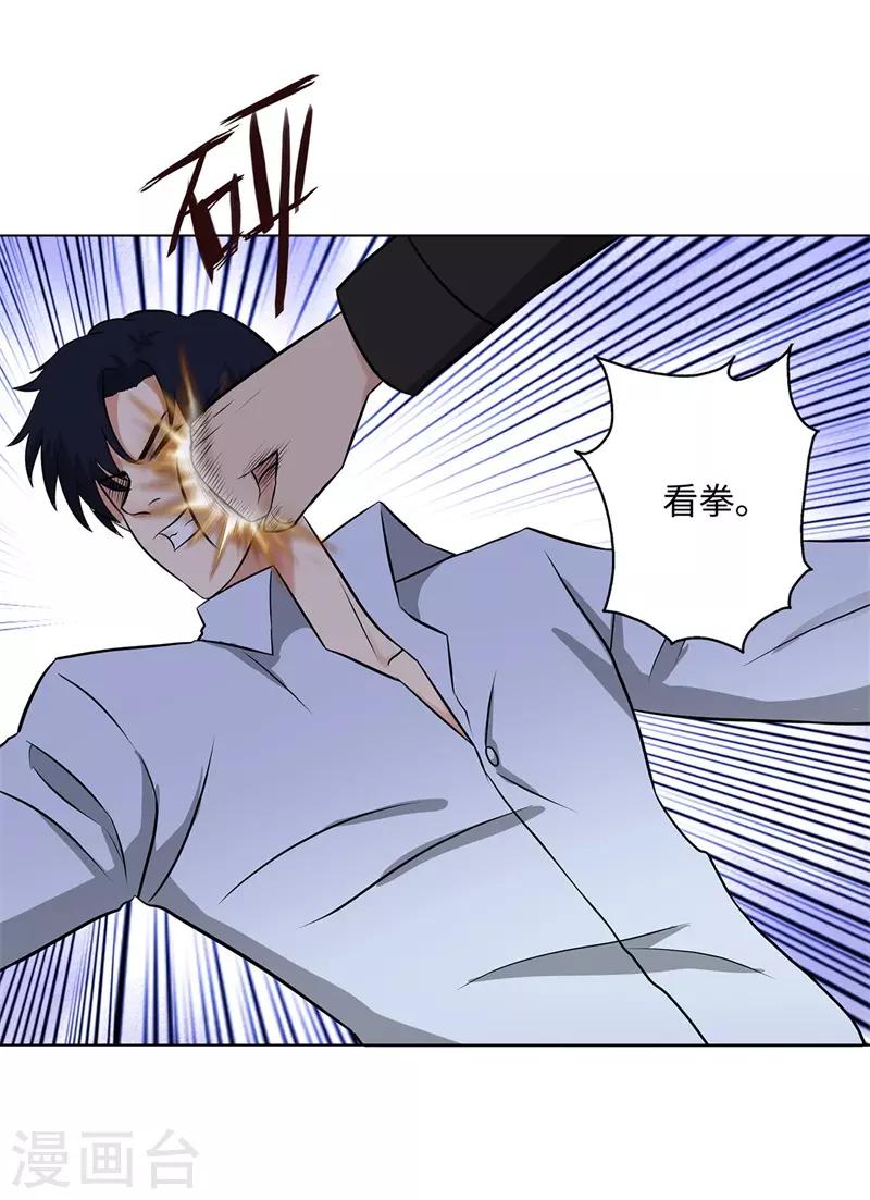 校园高手韩漫全集-第270话 大势已去无删减无遮挡章节图片 