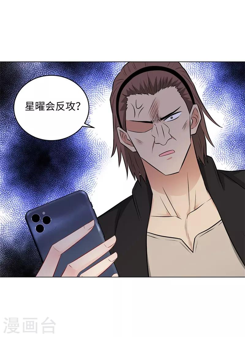 校园高手韩漫全集-第270话 大势已去无删减无遮挡章节图片 