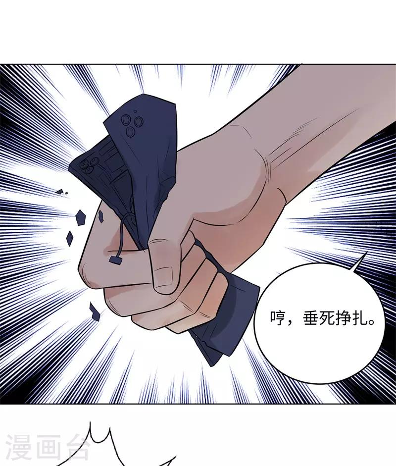 校园高手韩漫全集-第270话 大势已去无删减无遮挡章节图片 