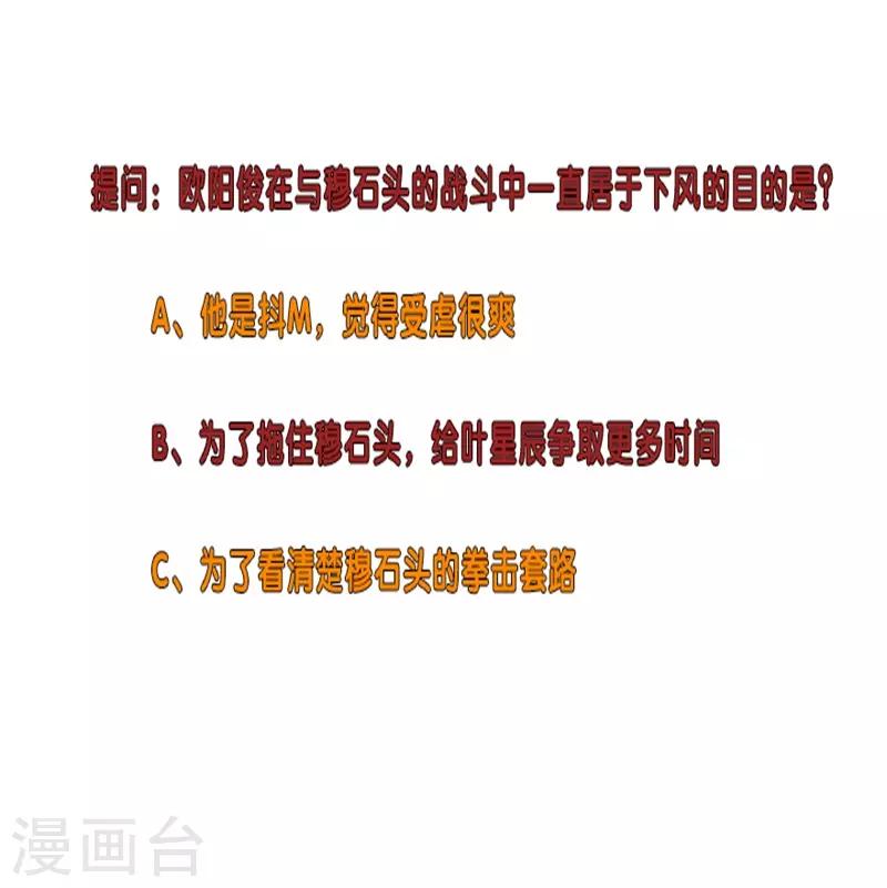 校园高手韩漫全集-第270话 大势已去无删减无遮挡章节图片 