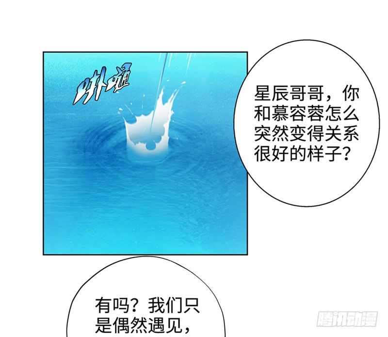 校园高手韩漫全集-028全能星辰无删减无遮挡章节图片 