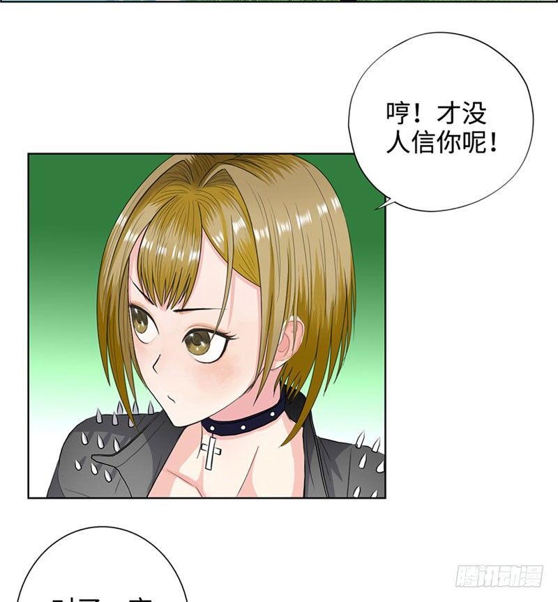 校园高手韩漫全集-028全能星辰无删减无遮挡章节图片 