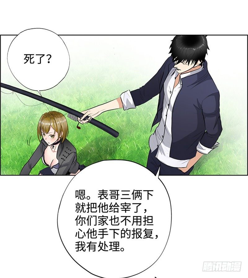 校园高手韩漫全集-028全能星辰无删减无遮挡章节图片 