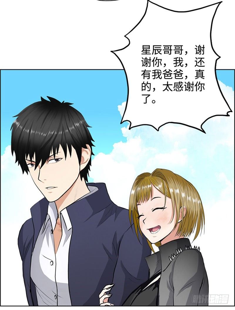 校园高手韩漫全集-028全能星辰无删减无遮挡章节图片 
