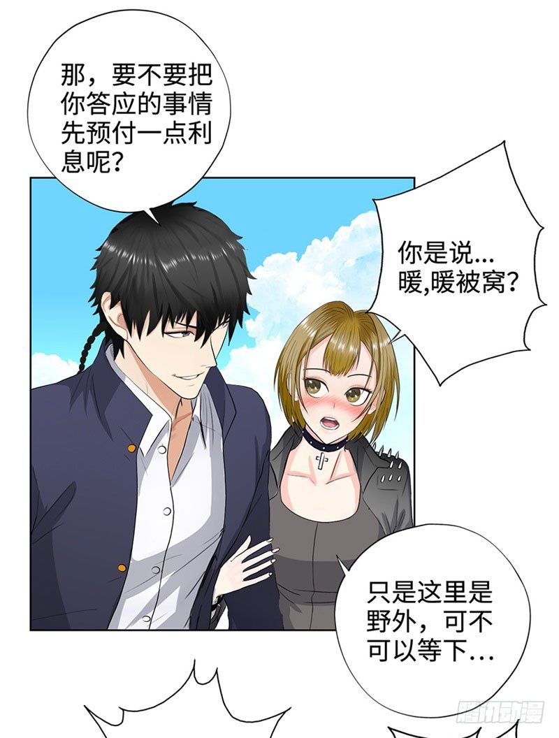 校园高手韩漫全集-028全能星辰无删减无遮挡章节图片 