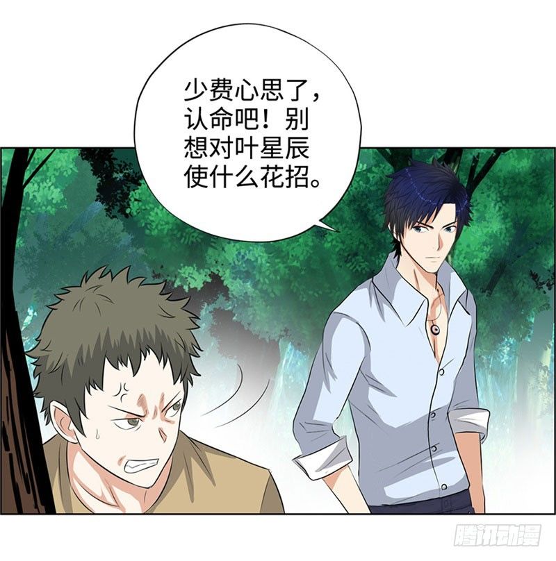 校园高手韩漫全集-028全能星辰无删减无遮挡章节图片 
