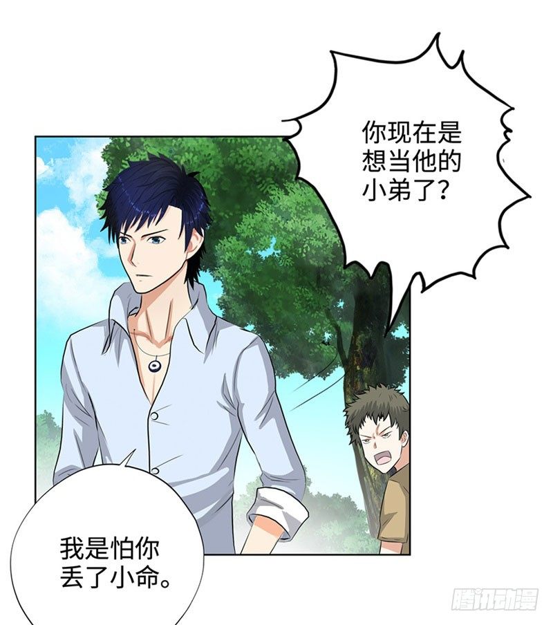 校园高手韩漫全集-028全能星辰无删减无遮挡章节图片 